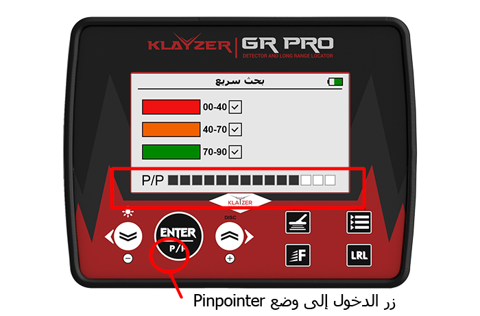 كلايزر جي آر برو